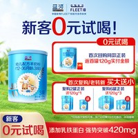 蓝河 婴儿羊奶粉 国行版