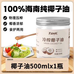 大唐神厨 冷榨100%纯椰子油初压食用油发护漱口海南烘焙原材料椰油旗舰店