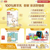 移动端：金领冠 悠滋小羊系列 婴儿羊奶粉 国产版