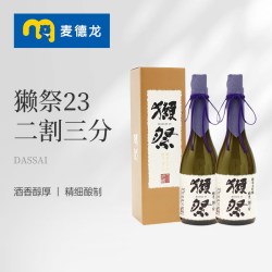 獭祭 23 纯米大吟酿