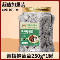 盛侨行 青梅抱葡萄陈皮爆浆酸甜话梅肉夹葡萄干孕妇零食蜜饯果脯旗舰正品