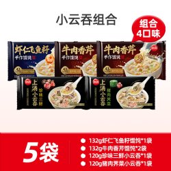 思念 小云吞手作馄饨虾仁飞鱼籽家用鲜肉馄饨冷冻