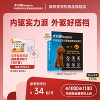 移动端：Heartgard 狗狗驱虫 体内驱虫咀嚼片 11kg以下 6片
