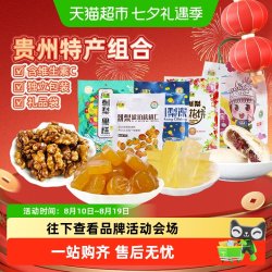 黔康 贵州特产刺梨鲜花饼4袋非遗技艺非油炸含维生素C健康膳食零食
