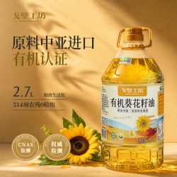 戈壁工坊 新疆有机葵花籽油5L桶装剥壳物理冷榨一级食用油植物油