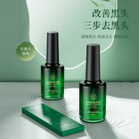 初律 玉竹净透去黑头组合细腻清洁毛孔嫩滑肌肤温和保湿护理套