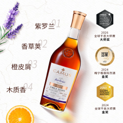 CAMUS Borderies布特妮 vsop 干邑白兰地 40%vol