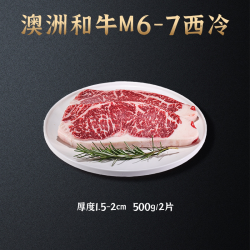 高沽 澳洲和牛M6-7眼肉 雪花肋眼牛肉 可定制分切厚切 原切牛排
