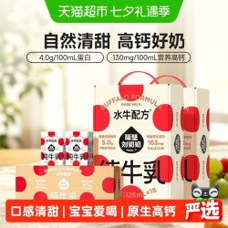 隔壁刘奶奶 4.0g蛋白纯牛奶125ml*18盒*2箱+125ml*4盒