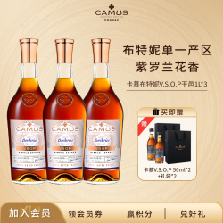 CAMUS Borderies布特妮VSOP*3瓶 干邑白兰地1L 法国洋酒