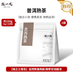陈一凡 普洱熟茶普洱茶茶叶云南勐海古树茶宫廷普洱散茶冷泡茶包