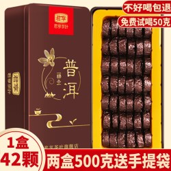 君享 糯香普洱茶 250g*2盒
