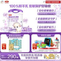 金领冠 伊利金领冠悠滋小羊舒享羊奶粉 3段 130g