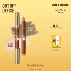 OUT-OF-OFFICE OUT OF OFFICE双头修容笔棒OOO限定系列高光提亮膏