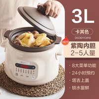 苏泊尔 电炖锅家用多功能煲汤煮粥宝宝辅食电炖盅全自动陶瓷烹饪机