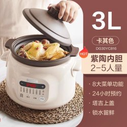 苏泊尔 电炖锅家用多功能煲汤煮粥宝宝辅食电炖盅全自动陶瓷烹饪机