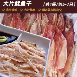 水益农 手撕芥末鱿鱼丝条干碳烧烤熟下酒菜开袋即食货铁板海鲜小吃零食品