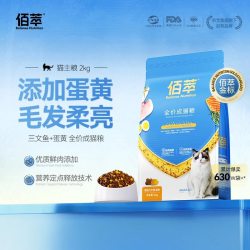 佰萃猫粮鳀鱼成幼猫专用美英短蓝猫田园流浪猫咪通用营养平价猫粮