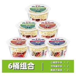 杨掌柜 高人拉面非油炸方便面番茄山椒芝麻花生泡面速食宿舍装N