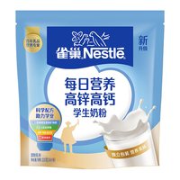88VIP：雀巢 高锌钙学生奶粉350g