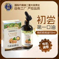 移动端：爷爷的农场 宝宝热炒食用油核桃油亚麻籽油牛油果油婴幼儿辅食用油