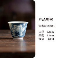 青花釉里红鱼藻纹品茗杯
