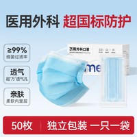 移动端：医麦德 医用外科口罩一次性医疗级成人单独官方正品旗舰店灭菌级独立包装