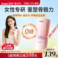 移动端：inne 因你美好钙女性液体钙柠檬酸钙成年人d3非钙片