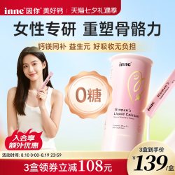inne 因你美好钙女性液体钙柠檬酸钙成年人d3非钙片