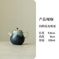 青花火石红茶壶手绘向阳花