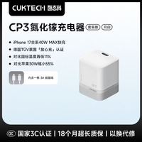 百亿补贴:酷态科 40W氮化镓充电器套装
