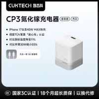 百亿补贴：酷态科 40W氮化镓充电器套装