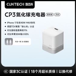 酷态科 40W氮化镓充电器套装
