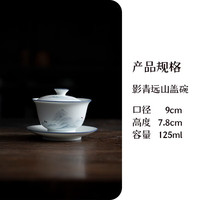 手绘影青三才盖碗陶瓷茶具
