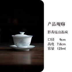 手绘影青三才盖碗陶瓷茶具