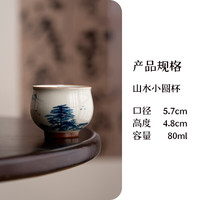 手绘山水茶杯复古草木灰