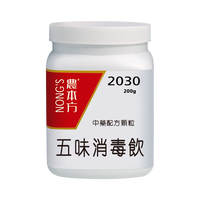 农本方 五味消毒饮颗粒痤疮降火清热解毒中成药香港