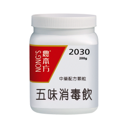 农本方 五味消毒饮颗粒痤疮降火清热解毒中成药香港