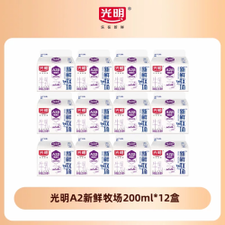 优倍 光明优倍鲜牛奶185ml*10瓶+冷鲜牛乳200ml*2瓶新鲜冷藏早餐营养奶