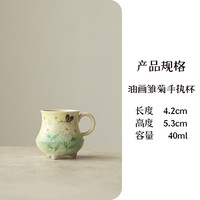 手绘雏菊釉下彩主人杯