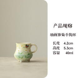 手绘雏菊釉下彩主人杯