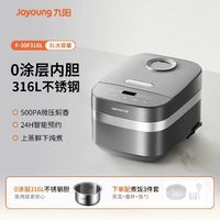 九阳 316L 多功能焖煮防溢 电饭煲F-40F316L 0涂层3L