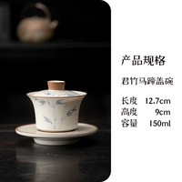 草木灰手绘青花君竹盖碗