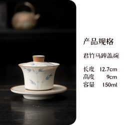 草木灰手绘青花君竹盖碗