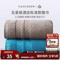 康尔馨 酒店毛巾 纯棉加厚吸水面巾 2条装洗脸巾 蓝+棕 75*40cm 180g 蓝+棕