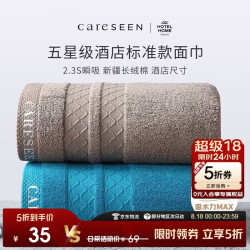 康尔馨 酒店毛巾 纯棉加厚吸水面巾 2条装洗脸巾 蓝+棕 75*40cm 180g 蓝+棕