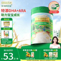 爷爷的农场 有机米粉辅食低敏儿童6月+ 6月+维C有机DHA+ARA米粉