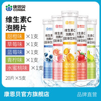 移动端:康恩贝 7支140片康恩贝维生素C泡腾片饮料泡腾维c片VC正品维他命沸腾泡片