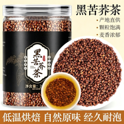 轻山悦色 黑苦荞茶罐装250克原料产地四川大凉山麦香冲泡冲饮泡水麦茶熟制