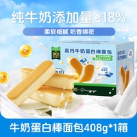 HEARTBOON 猫超臻选高钙牛奶蛋白棒面包蛋糕无添加健康早餐糕点儿童休闲零食